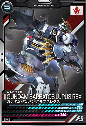 ガンダム・バルバトスルプスレクス − MOBILE SUIT｜機動戦士ガンダム