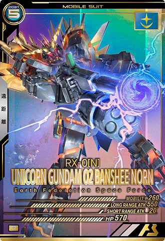 バンシィ・ノルン − MOBILE SUIT｜機動戦士ガンダム アーセナルベース