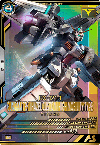 カードリスト − CARD LIST｜機動戦士ガンダム アーセナルベース 公式