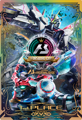 FORSQUAD CUP 開催情報 − NEWS｜機動戦士ガンダム アーセナルベース