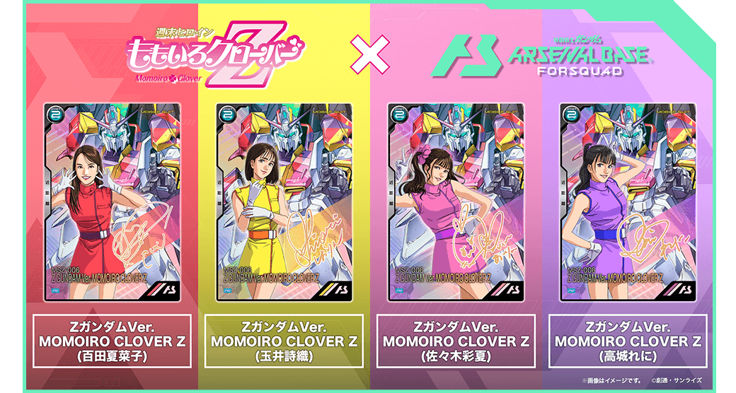 ももいろクローバーZ 23rd CD SINGLE『Event Horizon』封入特典情報