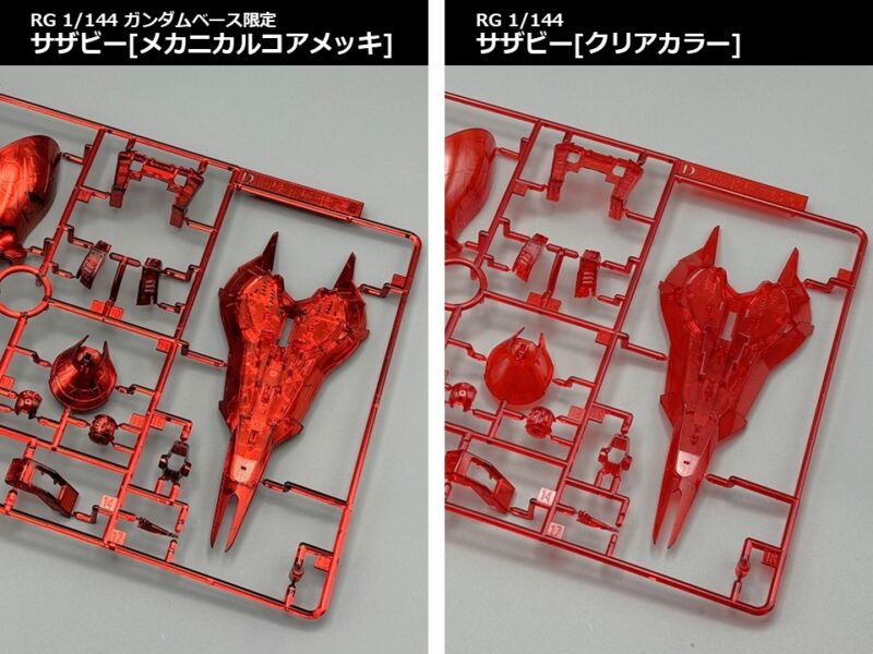 新商品紹介】「RG 1/144 ガンダムベース限定 サザビー [メカニカルコア