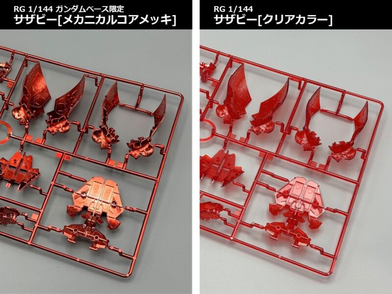 新商品紹介】「RG 1/144 ガンダムベース限定 サザビー [メカニカルコア