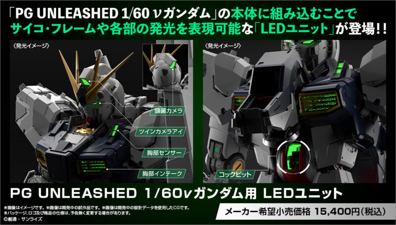 制作レポート＃35-2】PG UNLEASHED 1/60 νガンダム & PG UNLEASHED 1