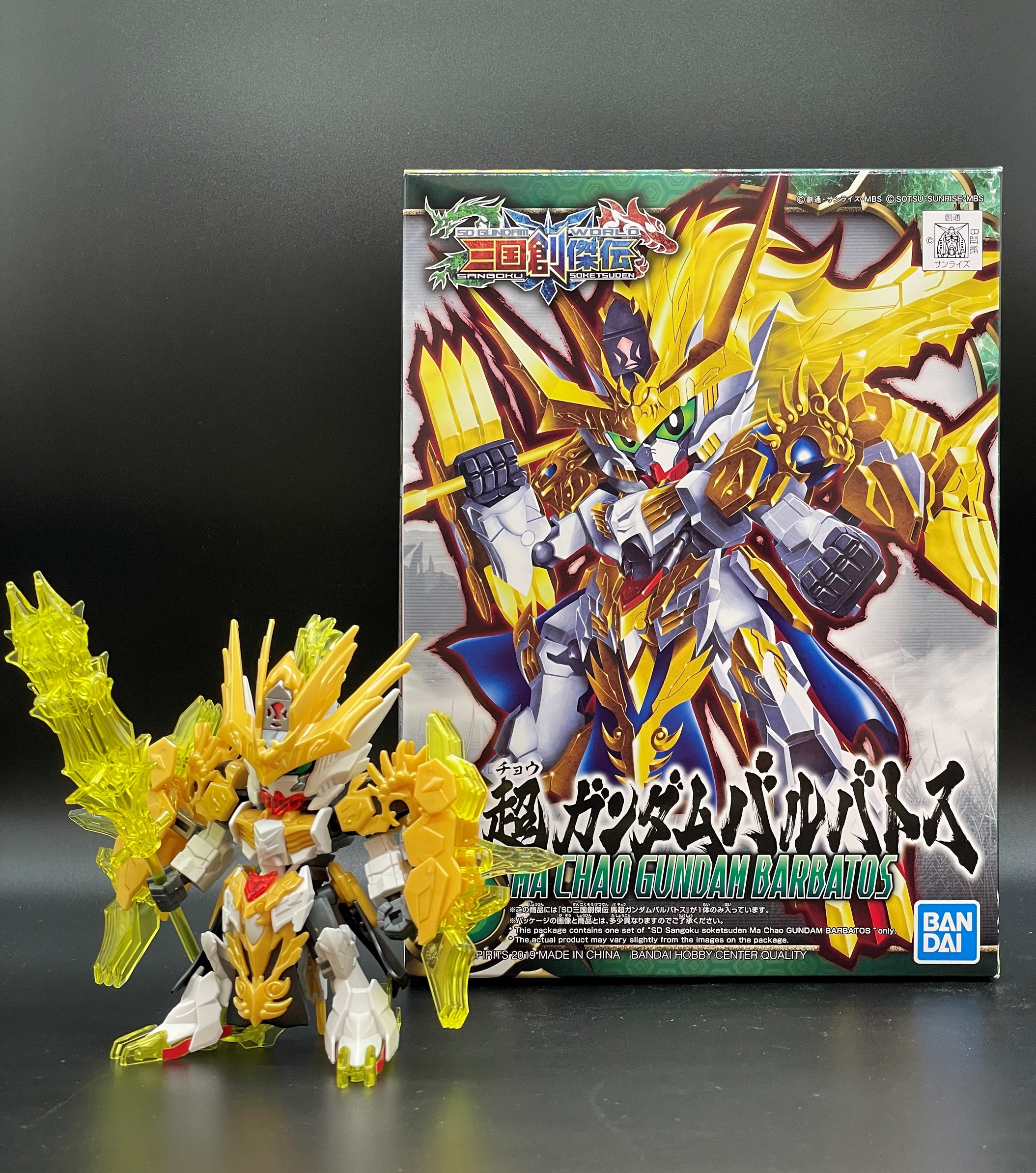 創傑伝紹介#2】ショク・エリア 後編 − “THE GUNDAM BASE TOKYO”BLOG