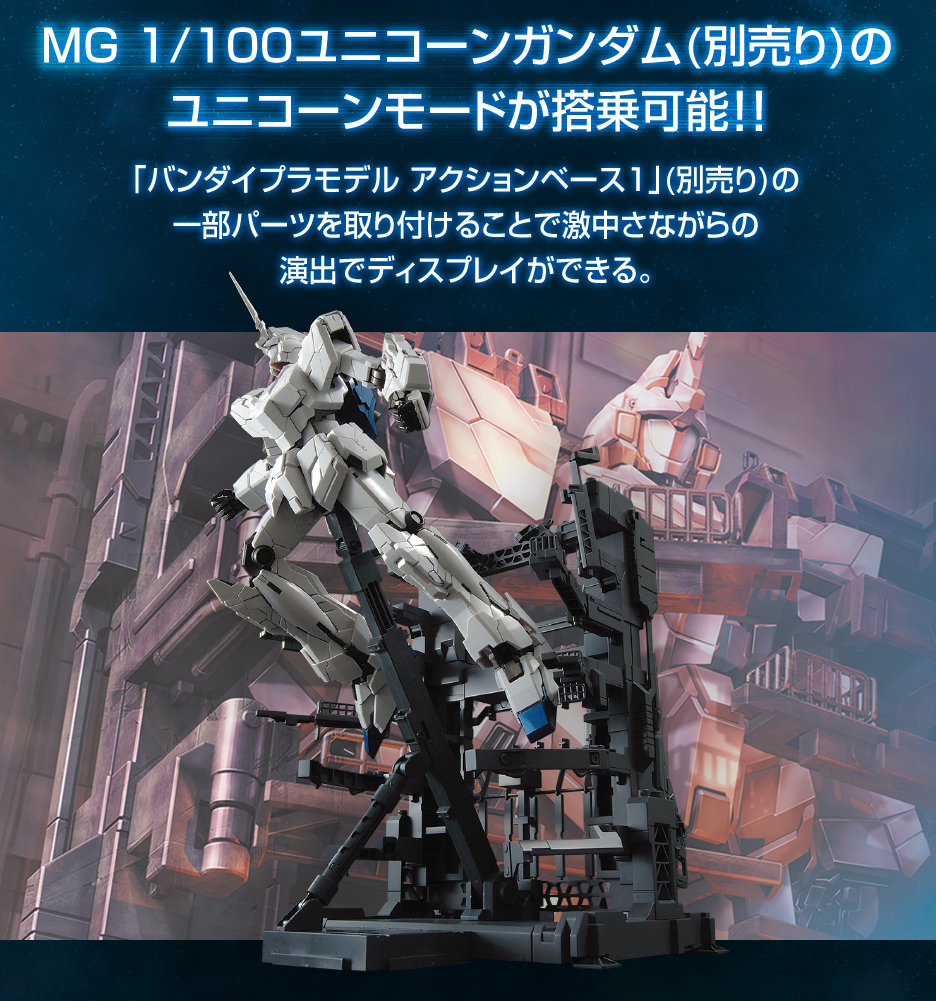 MG 1/100 ガンダムベース限定 MS CAGE − 商品情報｜THE GUNDAM BASE