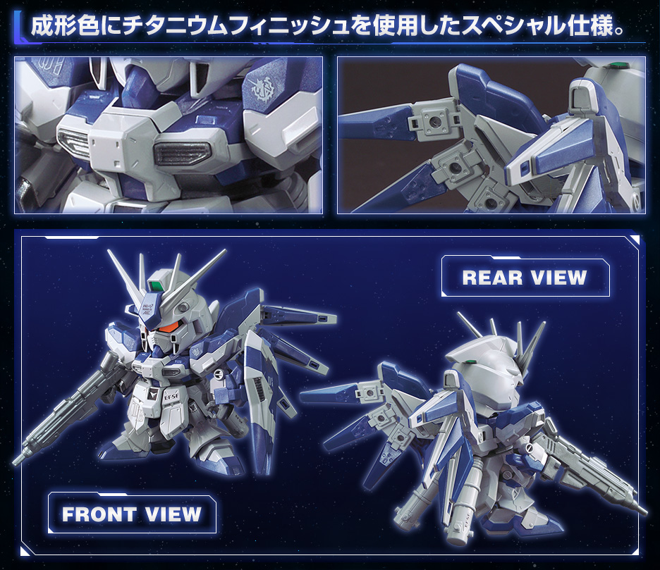 BB戦士 ガンダムベース限定 Hi-νガンダム[スペシャルコーティング