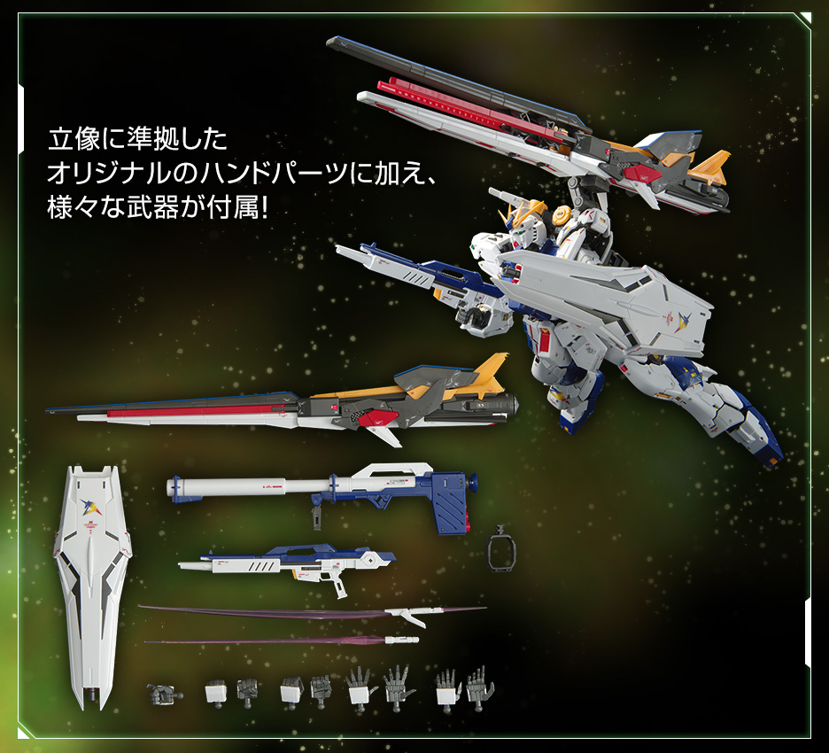 RG 1/144 RX-93ff νガンダム − 商品情報｜THE GUNDAM BASE - ガンダム
