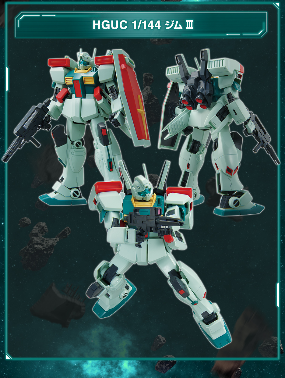 HG 1/144 ガンダムベース限定 ジム/ジムII/ジムIII セット − 商品情報