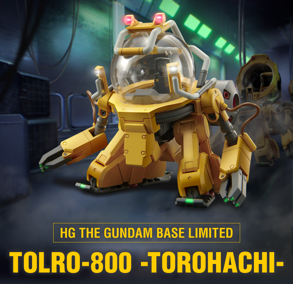 HG ガンダムベース限定 TOLRO-800 -トロハチ- − 商品情報｜THE GUNDAM