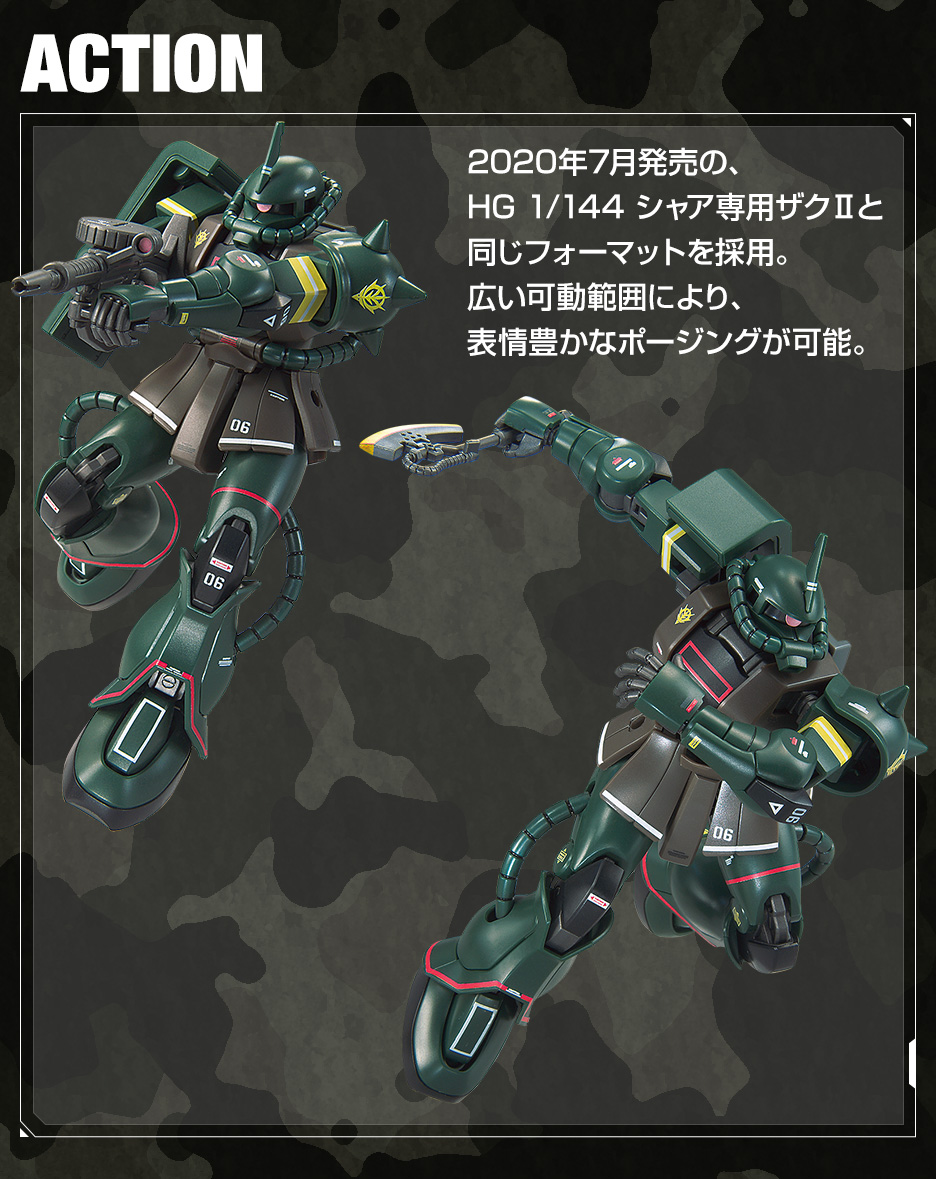 HG 1/144 ガンダムベース限定 ザクII(21stCENTURY REAL TYPE Ver