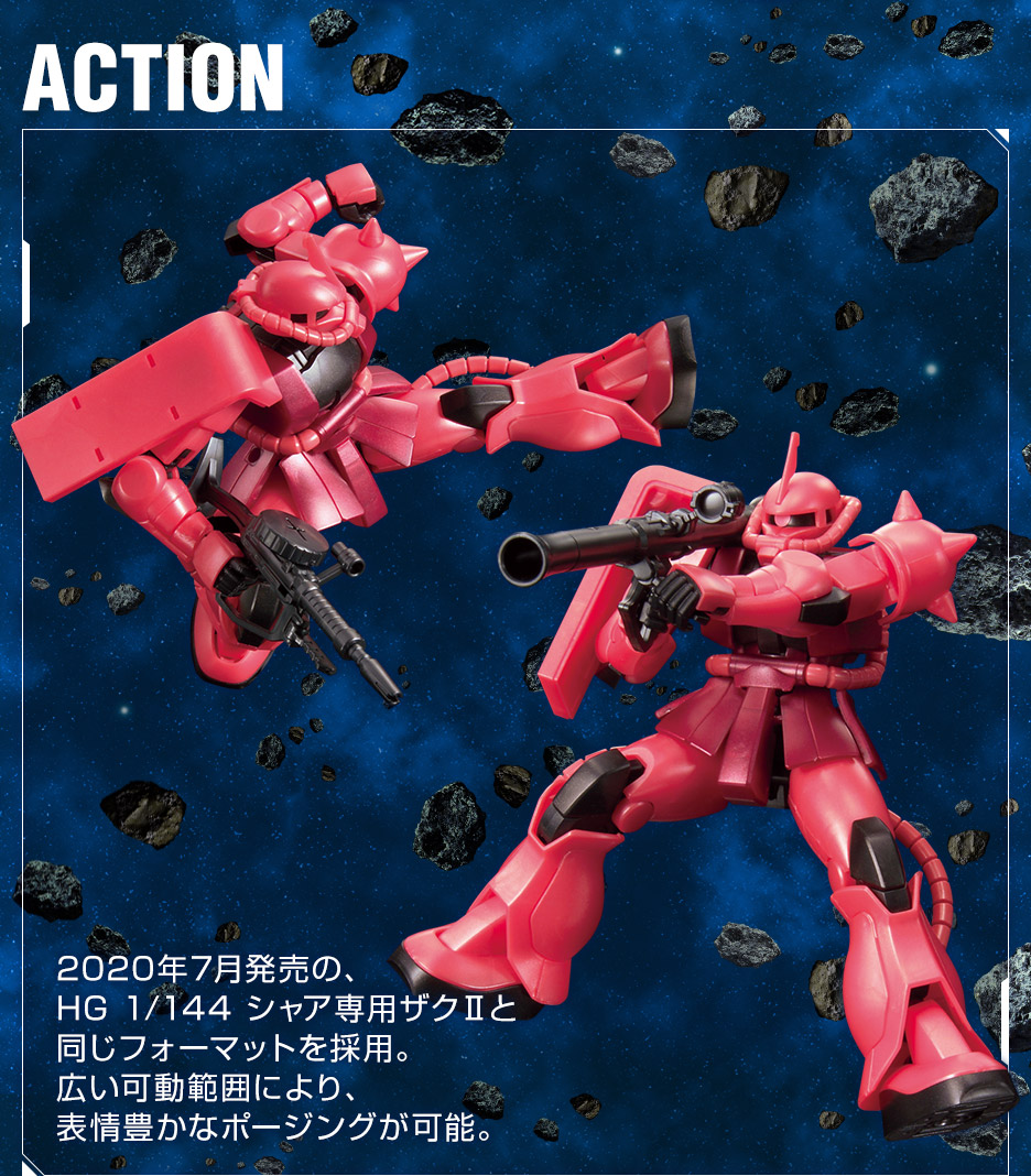 HG 1/144 ガンダムベース限定 シャア専用ザクII[メタリック] − 商品