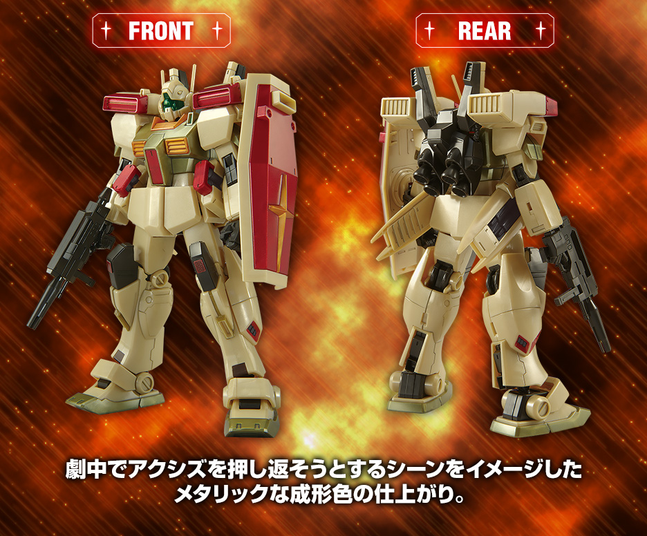 HG 1/144 ジムIII(アクシズ・ショックイメージカラー) − 商品情報