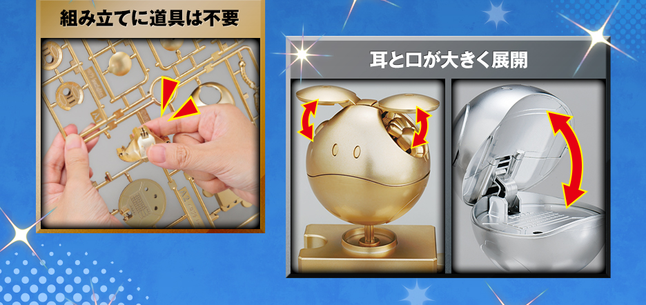 ハロプラ ガンダムベース限定 ハロ [スペシャルコーティング] ゴールド