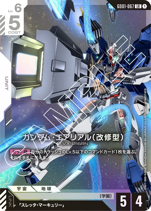 Newtype Rising [GD01] | GUNDAM CARD GAME 公式サイト
