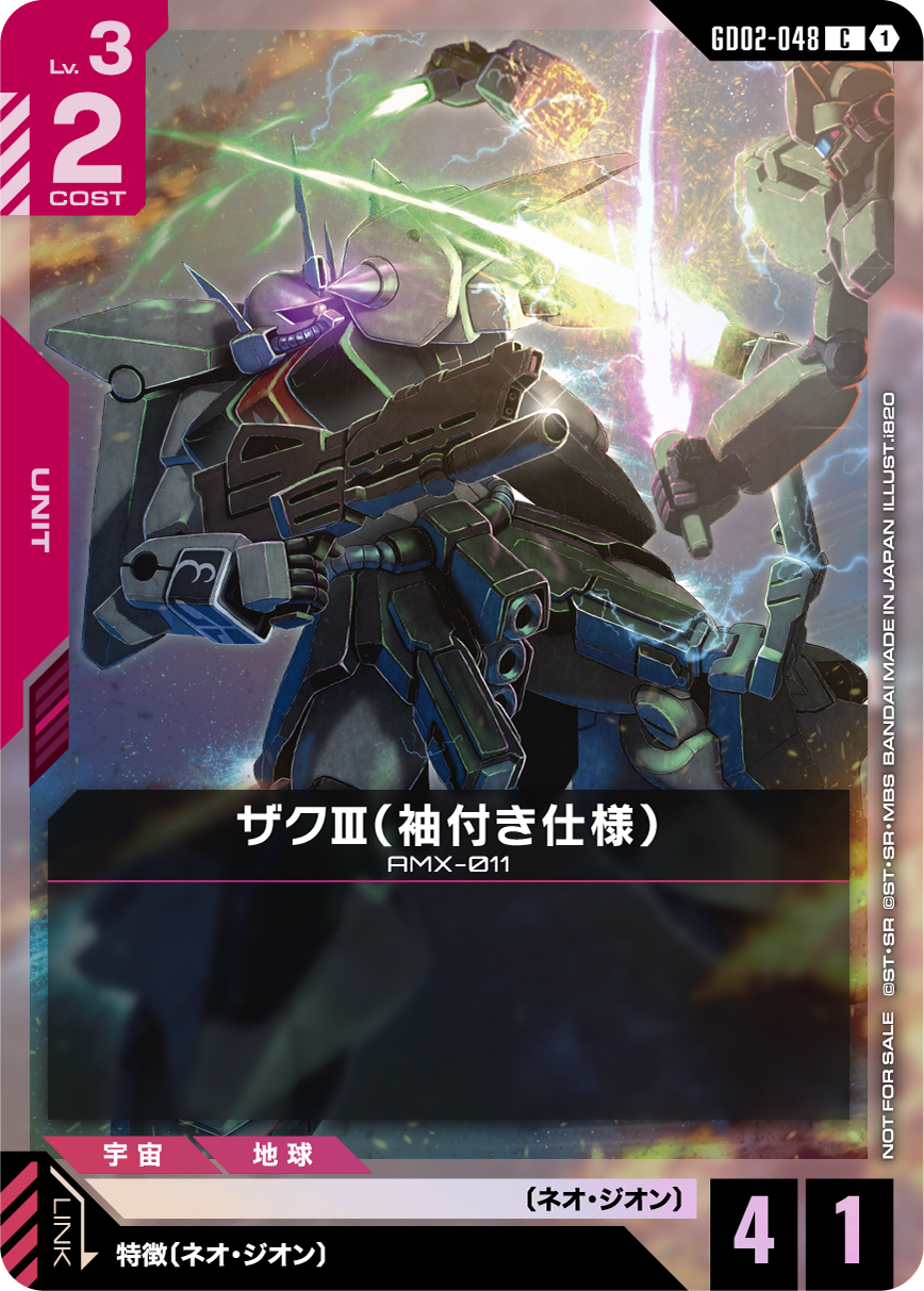 ショップバトル 2025 SEASON2 | GUNDAM CARD GAME 公式サイト