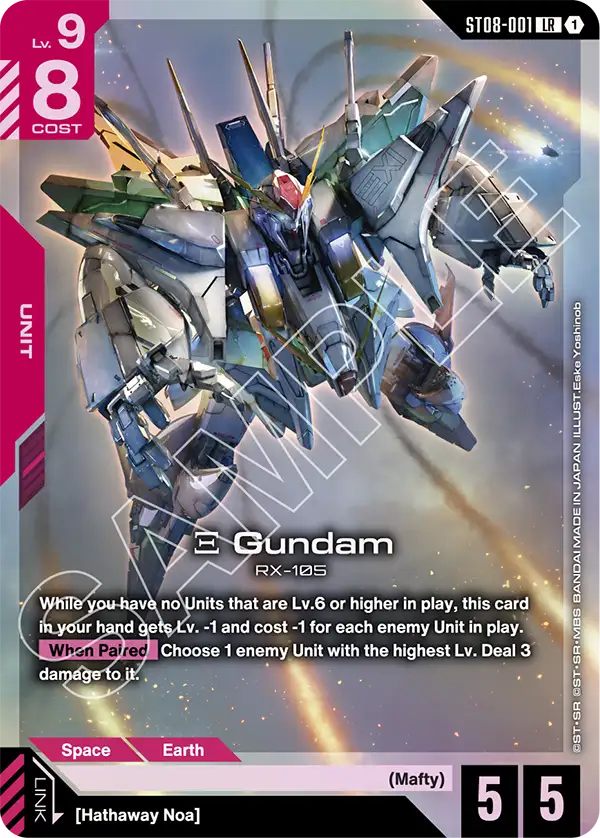 Ξ Gundam x Qubeley (Team Battle Version) | GUNDAM CARD GAME