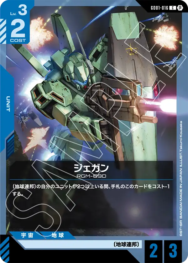 カードリスト | GUNDAM CARD GAME 公式サイト
