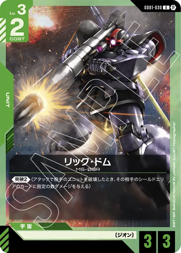 青緑突破リンクデッキ | GUNDAM CARD GAME 公式サイト