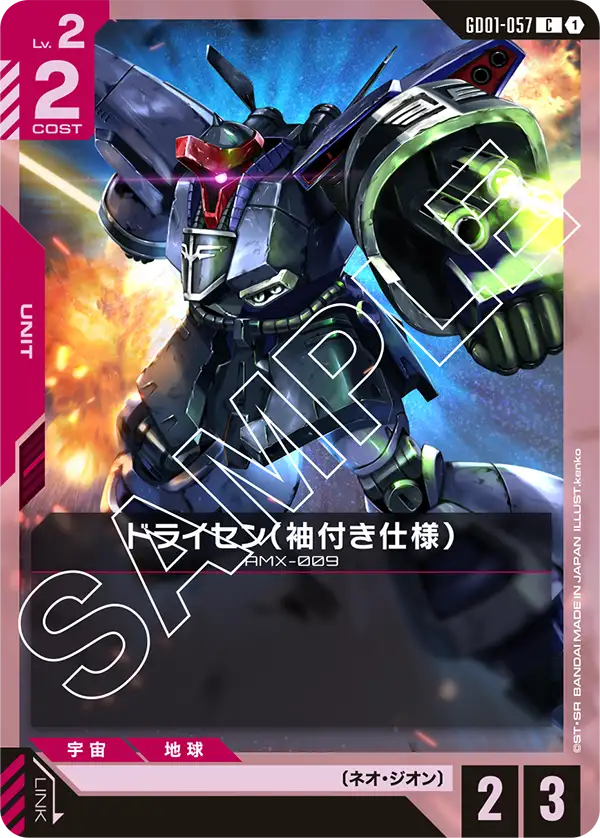 カードリスト | GUNDAM CARD GAME 公式サイト