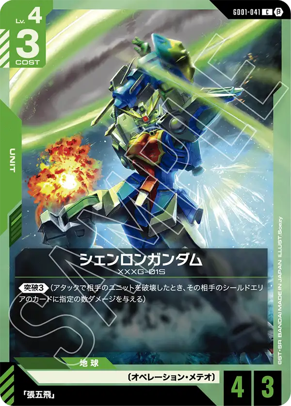 緑白リソース加速デッキ | GUNDAM CARD GAME 公式サイト