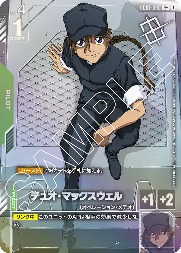 カードリスト | GUNDAM CARD GAME 公式サイト