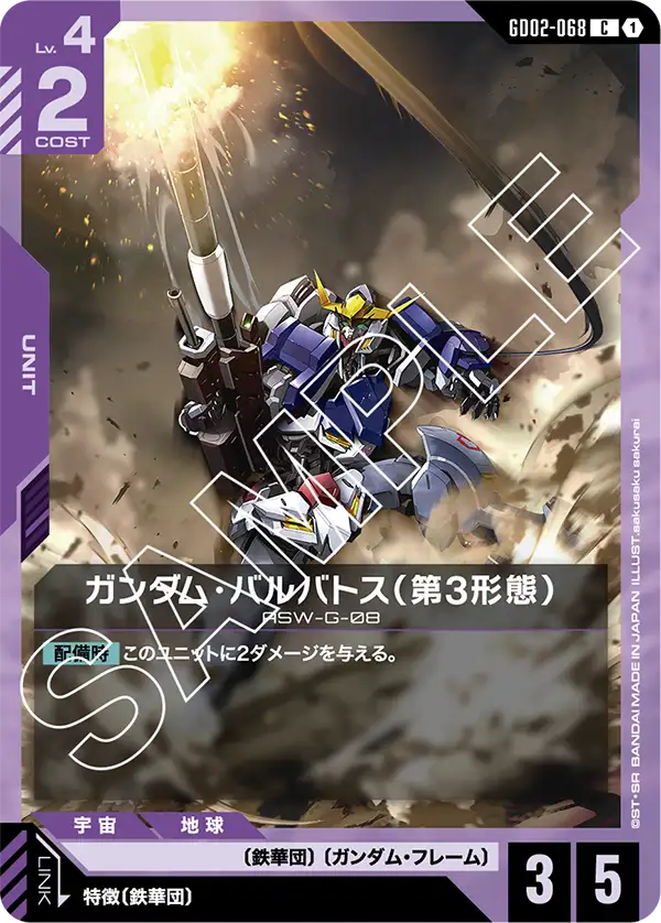 カードリスト | GUNDAM CARD GAME 公式サイト