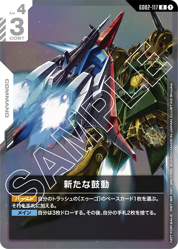 カードリスト | GUNDAM CARD GAME 公式サイト