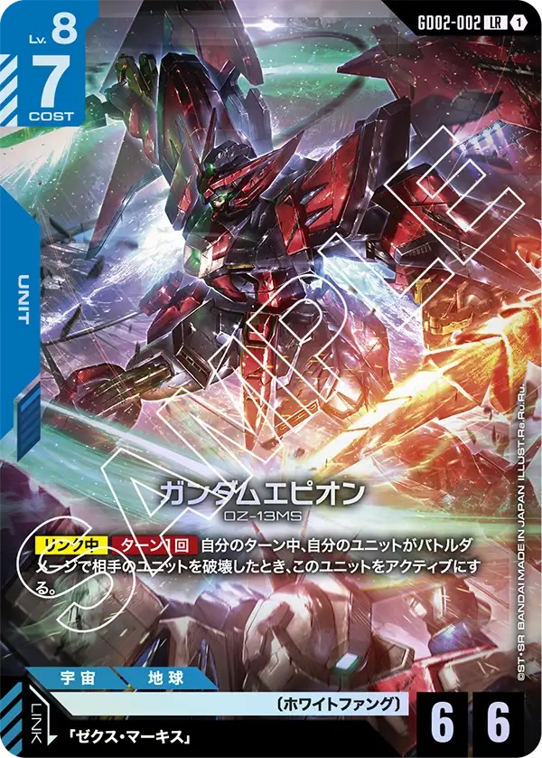 GD02 AGE×Wing | GUNDAM CARD GAME 公式サイト