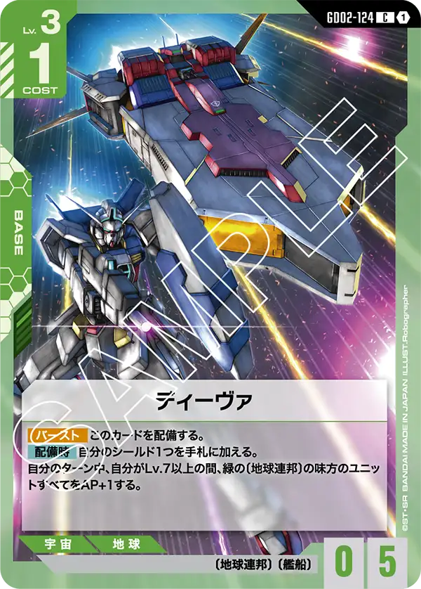 GD02 AGE×Wing | GUNDAM CARD GAME 公式サイト