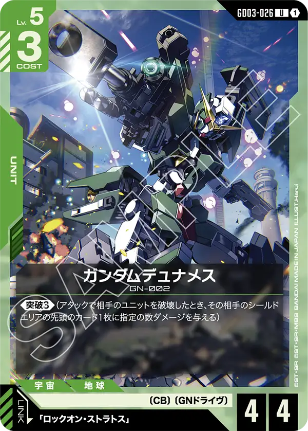 カードリスト | GUNDAM CARD GAME 公式サイト
