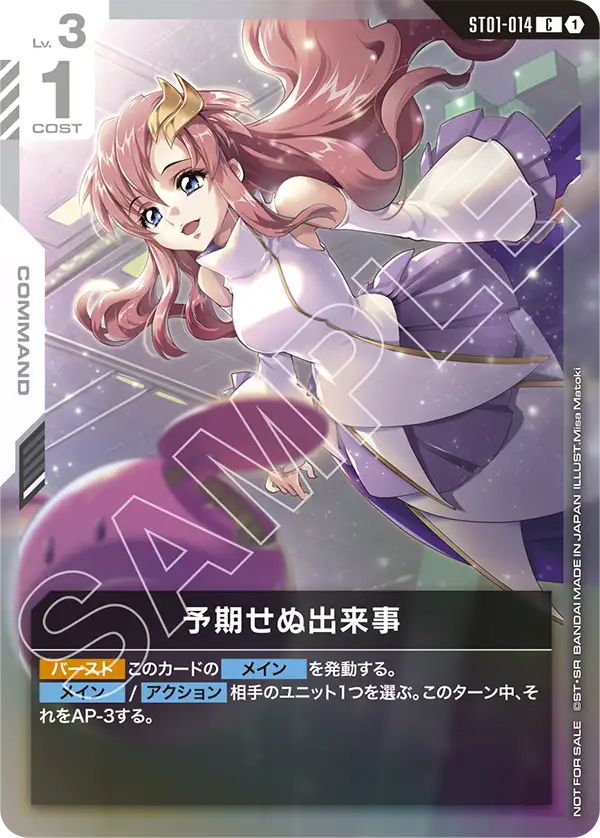 カードリスト | GUNDAM CARD GAME 公式サイト