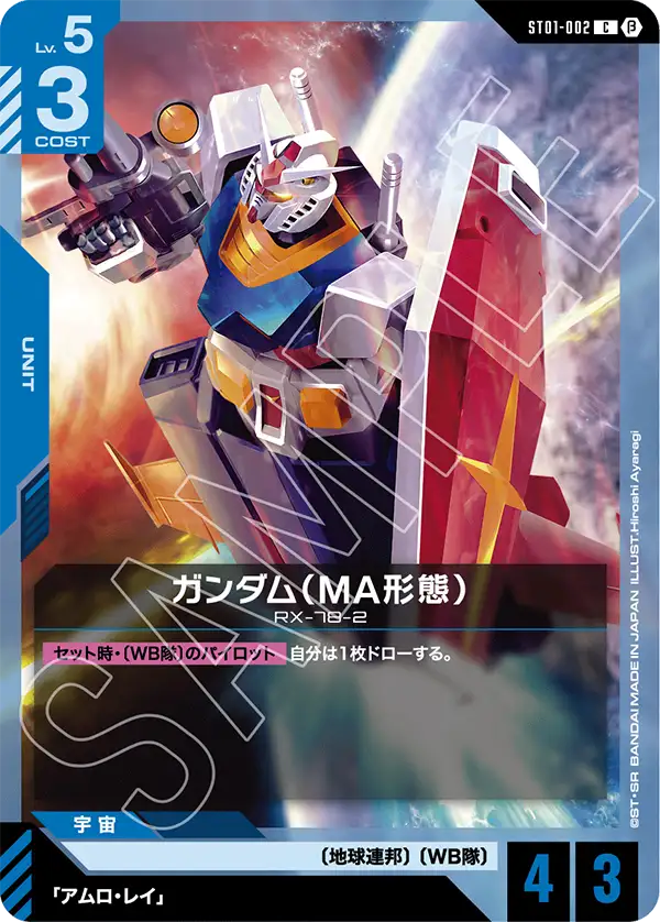 青白中速デッキ | GUNDAM CARD GAME 公式サイト