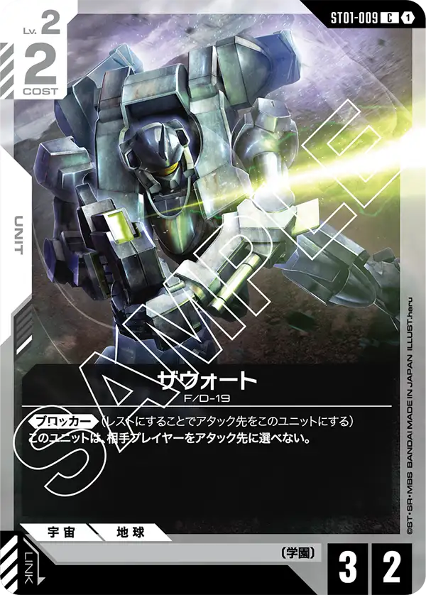 カードリスト | GUNDAM CARD GAME 公式サイト