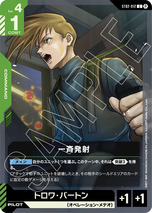 緑白リソース加速デッキ | GUNDAM CARD GAME 公式サイト