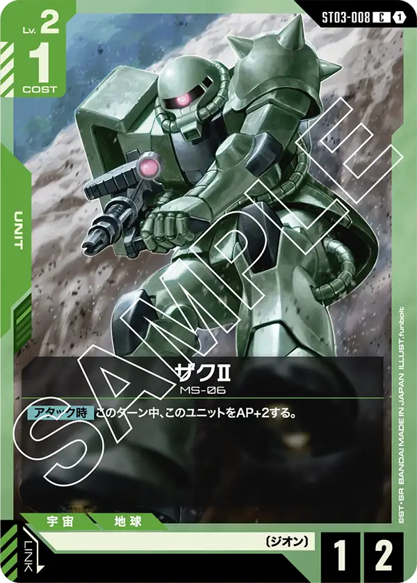 GD03 青緑サイクロプス隊デッキ | GUNDAM CARD GAME 公式サイト