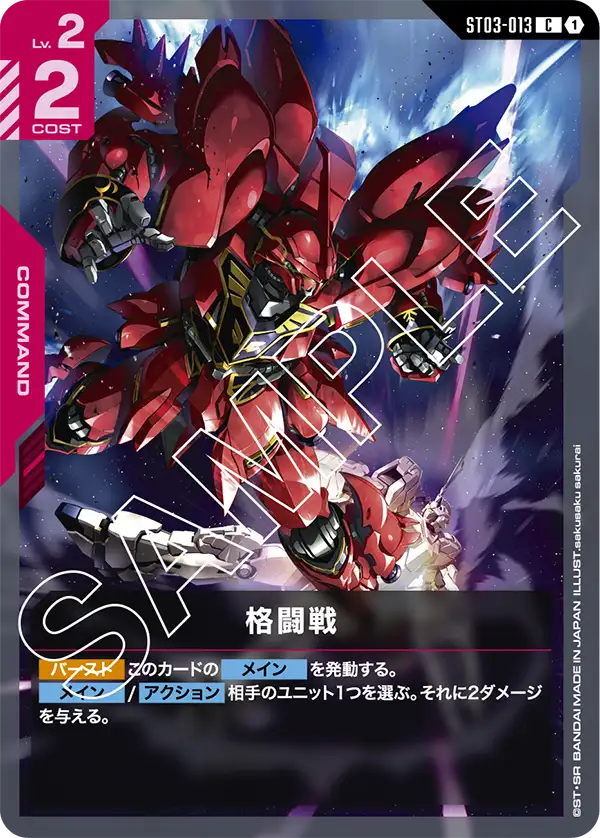 カードリスト | GUNDAM CARD GAME 公式サイト