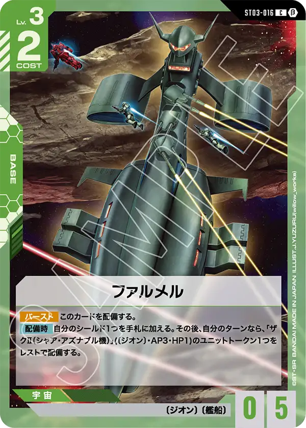 青緑突破リンクデッキ | GUNDAM CARD GAME 公式サイト