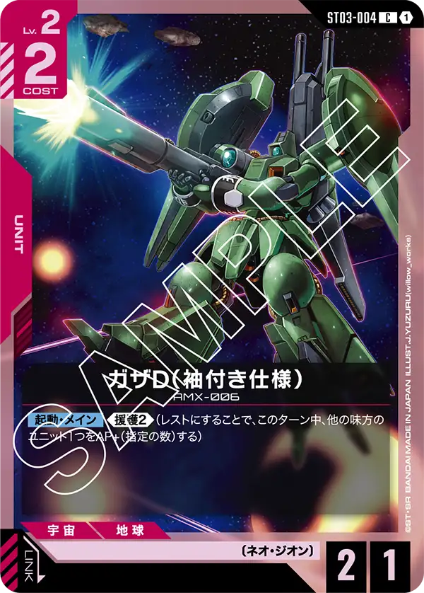 カードリスト | GUNDAM CARD GAME 公式サイト