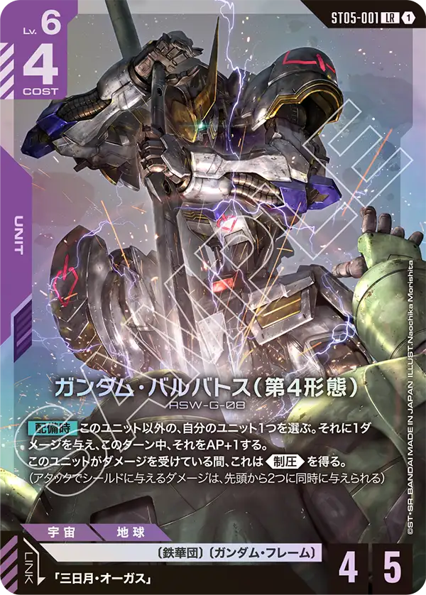 GD02 鉄華団×ヴェイガン | GUNDAM CARD GAME 公式サイト