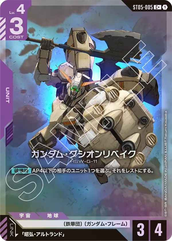 カードリスト | GUNDAM CARD GAME 公式サイト