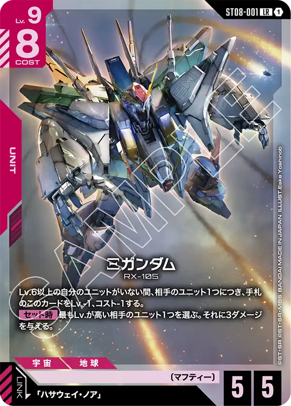 Ξガンダム×キュベレイ（チーム戦Ver） | GUNDAM CARD GAME 公式サイト