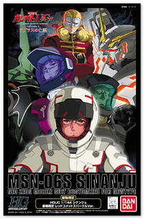 INFORMATION ｜ 機動戦士ガンダムUC[ユニコーン]