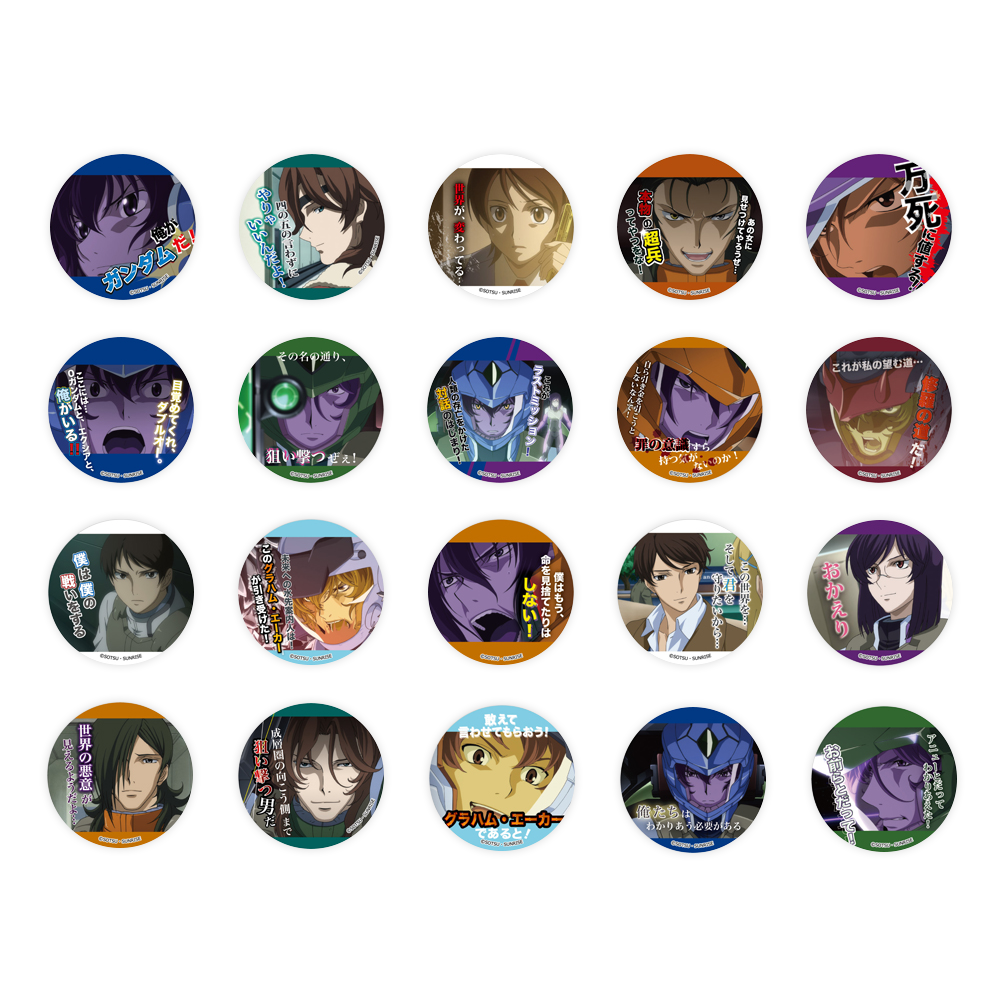 イベント当日物販情報｜ガンダム00 Festival 10 