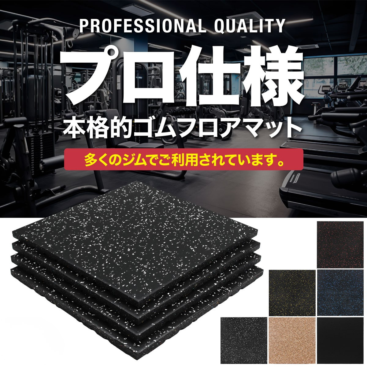 ジムマット4枚セット50×50cm 厚さ20mm）-ジムガレージ