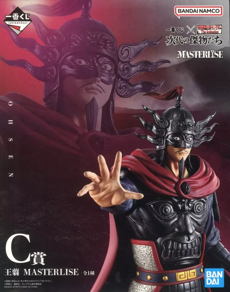 王翦 「一番くじ 春秋戦国大戦キングダム The Animation 次代の傑物