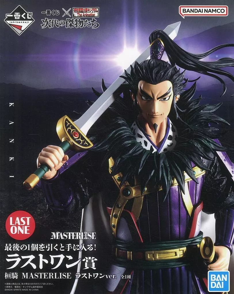 桓騎 ラストワンver. 「一番くじ 春秋戦国大戦キングダム The