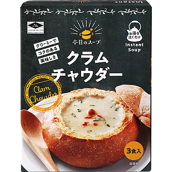 Soup of the Day (Clam Chowder） - Halal Food | Quality Products at