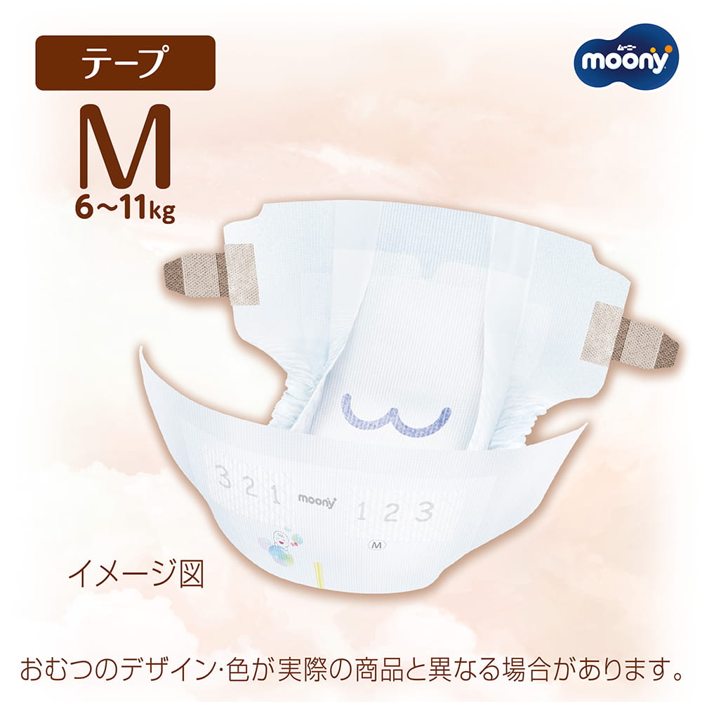 テープ Mサイズ〕ムーニー 低刺激であんしん オムツ 46枚｜ユニ