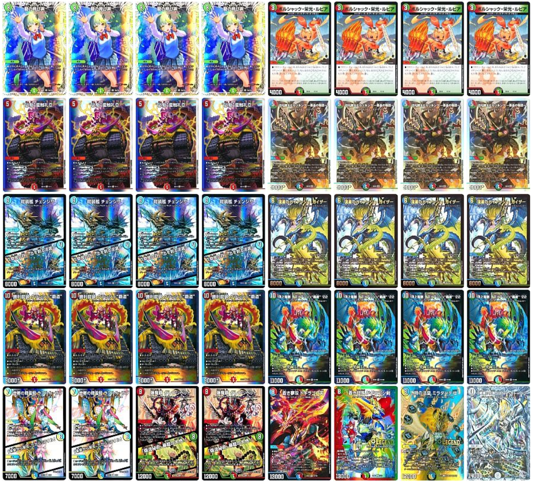 シータクライアッシュ覇道 – DM VOLTA